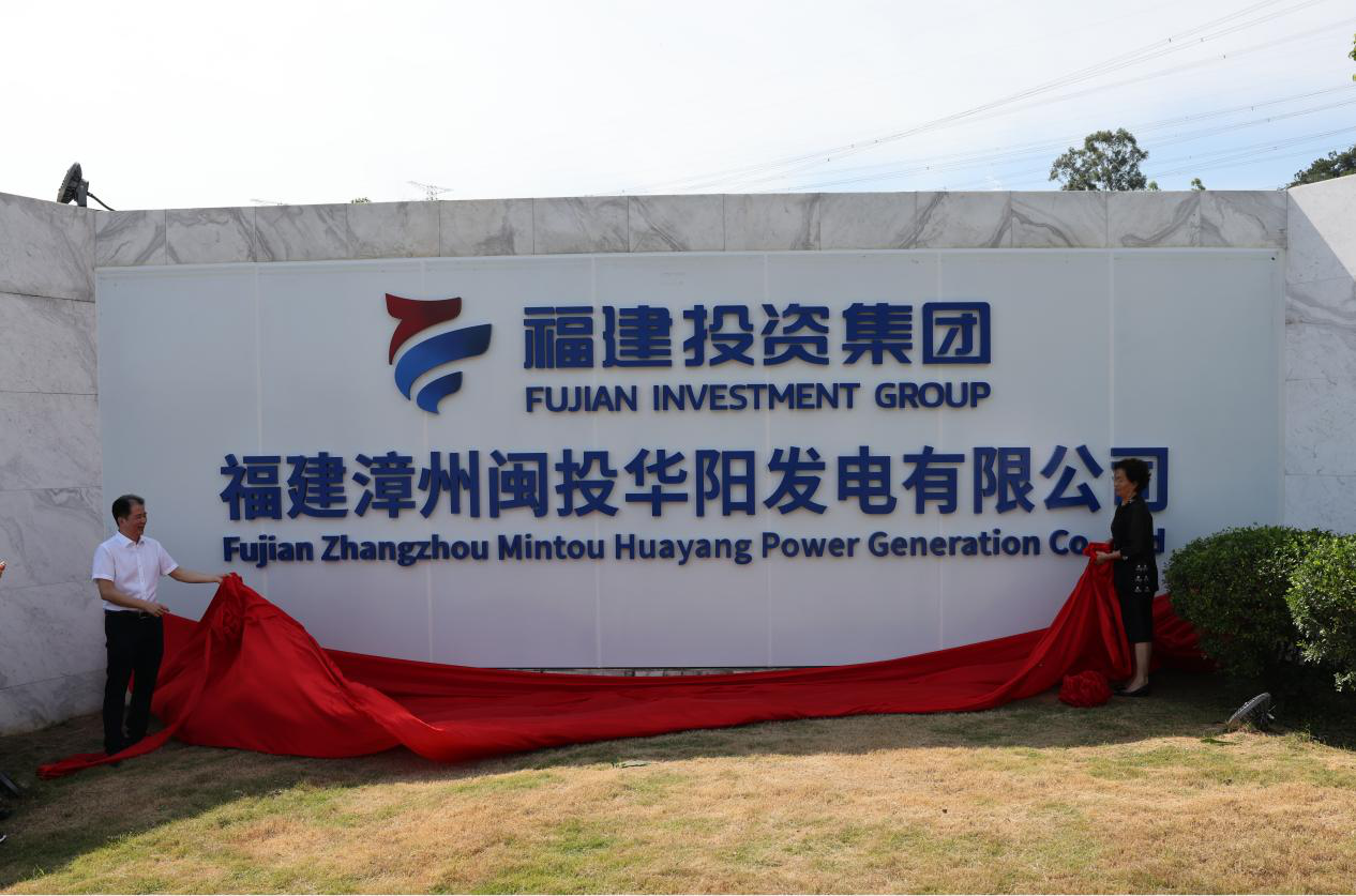 色情短视频
正式接管漳州后石电厂 奋力谱写两岸能源合作新篇章