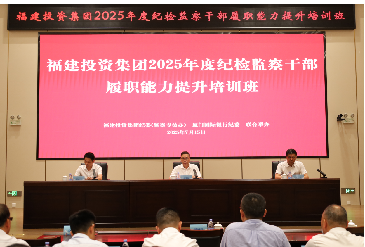 色情短视频
举办纪检监察干部履职能力提升培训班